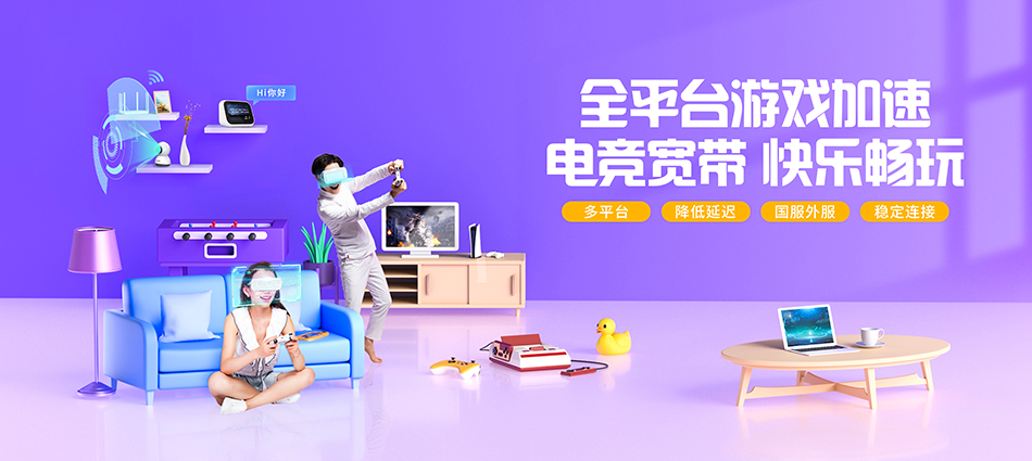 中国移动湾岭移动宽带